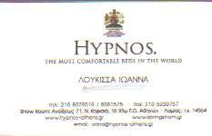 HYPNOS ΧΕΙΡΟΠΟΙΗΤΑ ΚΡΕΒΑΤΙΑ ΕΠΙΠΛΑ ΝΕΑ ΚΗΦΙΣΙΑ ΧΑΡΙΤΟΣ ΝΙΚΟΛΑΟΣ   